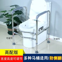 Toilet Armrest Shelf Seniors Balustrades Toilet Seniors Assisted Bathroom Toilet Toilet Bowl Free From Punching