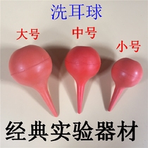 Experimental quality rubber ear washing ball Blowing balloon skin tiger suction ball Ear suction ball Small medium large