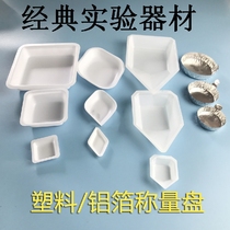 Square diamond ship type hexagonal weighing dish weighing plate weighing ship aluminum plastic plastic antistatic