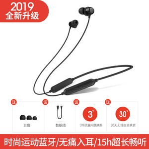 29.9元包邮  havit/海威特 I39运动蓝牙耳机