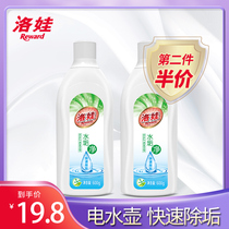 Reward scale remover 600gx2 bottle scale remover Electric kettle water dispenser cleaning descaling scale net