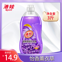 Reward gorgeous colorful laundry liquid 1 5kg bottled lavender incense machine hand washing and washing family laundry liquid