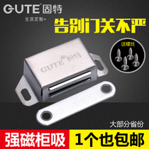 Good household hardware door accessories 501 cabinet suction beads Cabinet door suction magnetic suction Furniture hardware magnetic touch