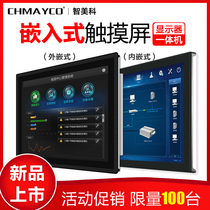 10 13 15 19-inch full series Touch screen Industrial Industrial control all-in-one embedded tablet monitor