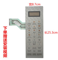 Applicable Galanz microwave oven G80F23CN3L-Q7(S2) membrane switch panel key membrane switch
