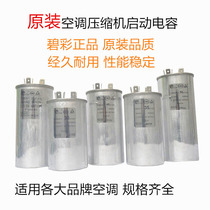 Bicai CBB65A Air conditioning capacitor 20 25 30 35 40 5060 70UF compressor start capacitor