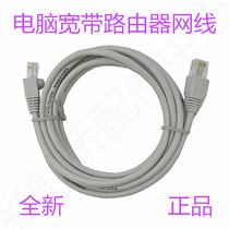 Gigabit finished network cable Computer broadband router Cat network TV cable 1m-150m network cable Pure copper