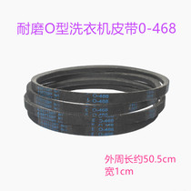 Suitable Panasonic washing machine accessories Washing machine belt 0-468 E anti-static washing machine V-belt Baite