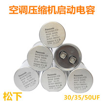 New Panasonic original air conditioning start capacitor 25uf30uf35uf40uf50uf60uf70uf440v