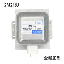 Applicable beauty microwave Magnetron Wat WITOL 2M219J Microwave head 519J 2M226 heating tube