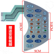 Apply the Gransee microwave button panel thin film switch control panel WG700CSL20II-K6