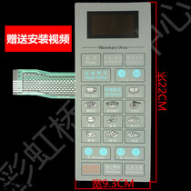 Apply the Gransee microwave panel G80W23CSP-Z G80F23CSP-Z wide 9 3cm thin film switch