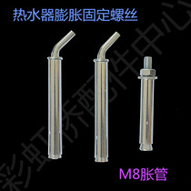 Electric water heater expansion screw fixing hook Wall hanging heavy duty bolt screw hook Water heater hook expansion