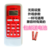 Perfect for air conditioning remote control RN51K R51BG C D RN02A BG-M R06 BG R11H beauty