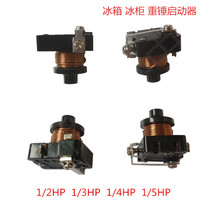 Refrigerator freezer starter with capacitive pin heavy hammer starter display cabinet compressor starter 1 3HP