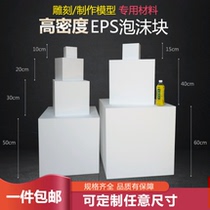 Foam block Solid Cube White foam carved Ring creation High density model EPS Bulk foam material