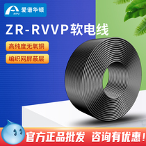Love Spectrum Huatton ZR-RVVP Quad-core Shielded Soft Wire Black 200 m volumes Official volume Big bargain