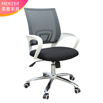 Computer chair mesh chair office chair ergonomic lift chair swivel chair Internet cafes bow staff chair staff chair