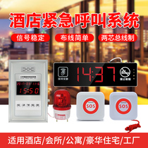 Factory Hotel SOS Emergency Alarm Call System Hotel Room Bathroom Wired Alarm Nursing Home Public Works Toilet Owned Wired Emergency Alarm Waterproof Button Emergency Call