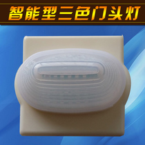 Smart Hospital Pager Ward Door Lamp Bed Pager Hallway Door Lamp Wired Pager Tricolor Door Lamp