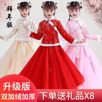 Girl Han Fu China Wind Autumn Winter Clothing Childrens Ancient Clothes Tang Clothes Autumn Clothing Year Girl Plus Suede Thickened Super Fairy Dresses
