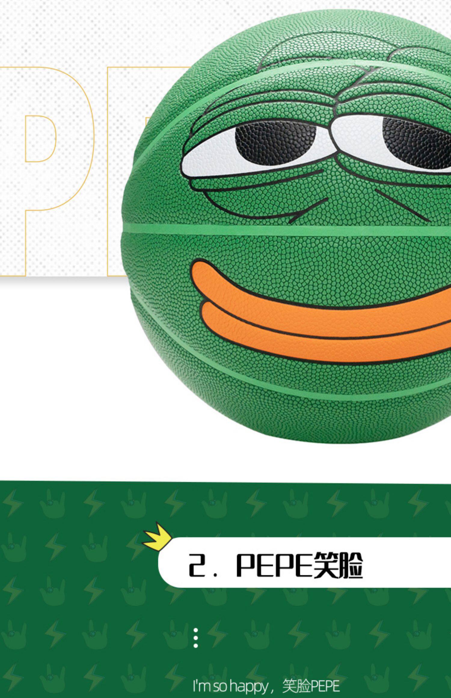 jrs 悲伤蛙联名款笑脸蛙篮球室内外pu7号蓝球520送礼物男生正品详情