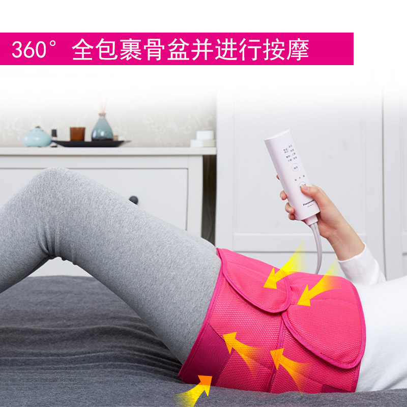 panasonic/松下骨盆按摩器臀部按摩产后恢复盆骨收缩修复仪na75