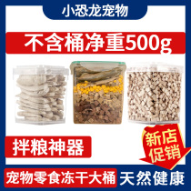 Pet freeze-dried bucket Dog cat chicken big chest quail mixed spring fish Egg yolk dried meat molar mixed grain snack