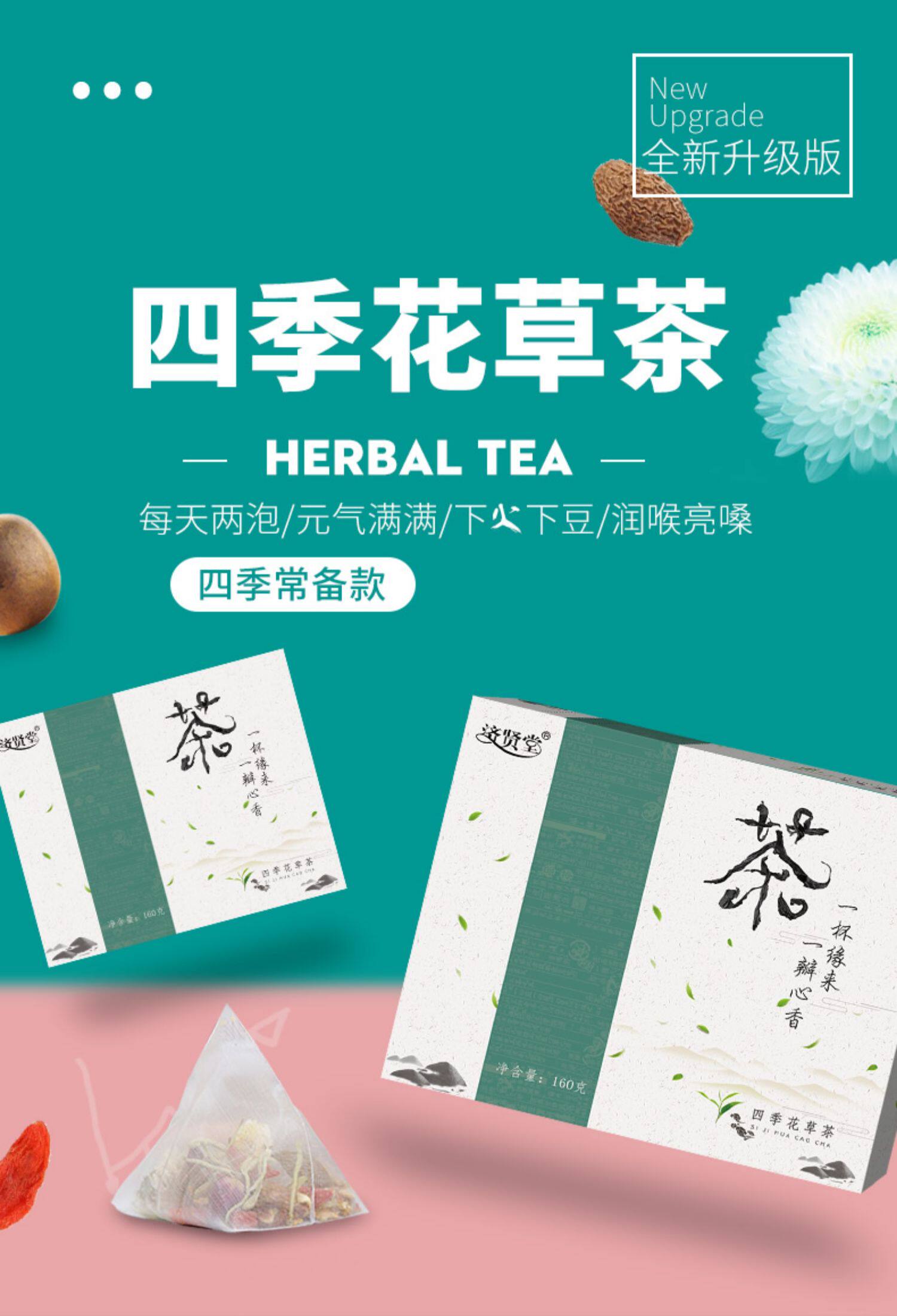 四季花草茶罗汉果茶润喉茶金银花胖大海菊花甘草枸杞茶包组合花茶