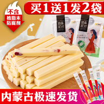 Milk bars Inner Mongolia specialties milk bars cheese sticks individually packaged milk bars yogurt bars childrens class snacks