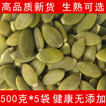 New goods raw and cooked pumpkin seed kernels 5 kg farmer shell-free original bulk 500g*5 specialty baked pumpkin seed snacks