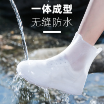 Shoe cover with bottom lower rainy day not wet shoes waterproof anti-slip thickened abrasion-proof foot sleeve Rain-proof domestic student light external wear