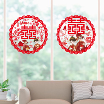 Happy Letdown Bedroom Door Sticker Window Sticker Wedding Escort Wedding Happy Character Big Window Post Wedding Celebration Items Wedding Room Sticker Living-room Elevator