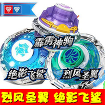 Hurricane War Soul 3 Nine Yao Star Fission Gyro Flying Shark Giant Punch Thunderbolt Gale Gale Holy Wing S