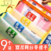 Subject classification file bags Double-layer large-capacity pupils use homework bags Transparent Webb sauce A4 Information Bag Tester Book Bag test paper to accommodate bag hand-held students to learn tutoring