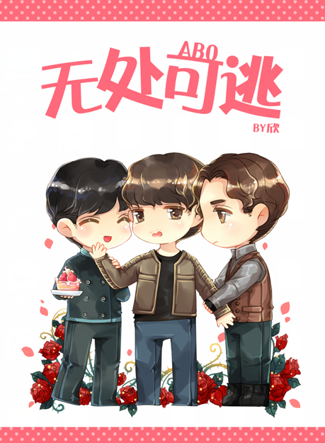 【预售】巍澜衍生同人本|《无处可逃》 《睡前故事》 《蜜糖》