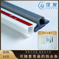 Can bend the water strip bathroom dry and wet separation shower blocking toilet water barrier rubber silicone rubber silicone
