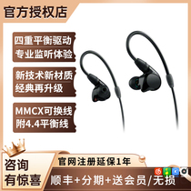 Stage Sony Sony IER-M7 four-unit dynamic iron professional monitoring HIFI fever with 4 4 balance cable