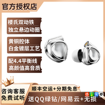 Shanling ME500 Yao Shine ring iron MMCX interchangeable line 4 4 balanced HIFI vocal female poison pop High resolution