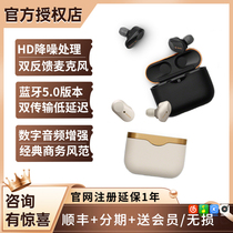 (Installment full reduction) Sony Sony WF-1000XM3 True Wireless TWS Bluetooth noise reduction Bean third generation ANC