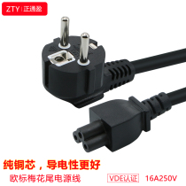 European standard plum blossom tail European plug cable Notebook Adapter Mickey Mouse copper three hole pure copper power cord