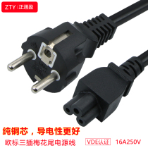 European standard Mickey Mouse straight head power cord plum blossom tail 0 75 square 1 5 m European plug cable pure copper