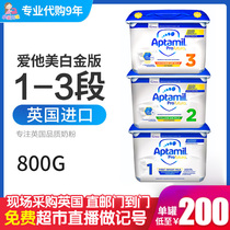 British love him Whitening gold version of infant milk powder Aptamil pro1 stage 2 stage 3 stage 0-2 years old platinum package