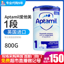Spot aptamil British Aitamei 1 stage infant milk powder imported newborn milk powder