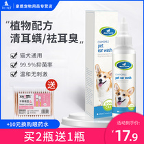 Ear Drops for Dogs Ear Mite Removal Water for Dogs Ear Mites for Cats Pet Ear Wash for cats Cat ear Cleaning Supplies