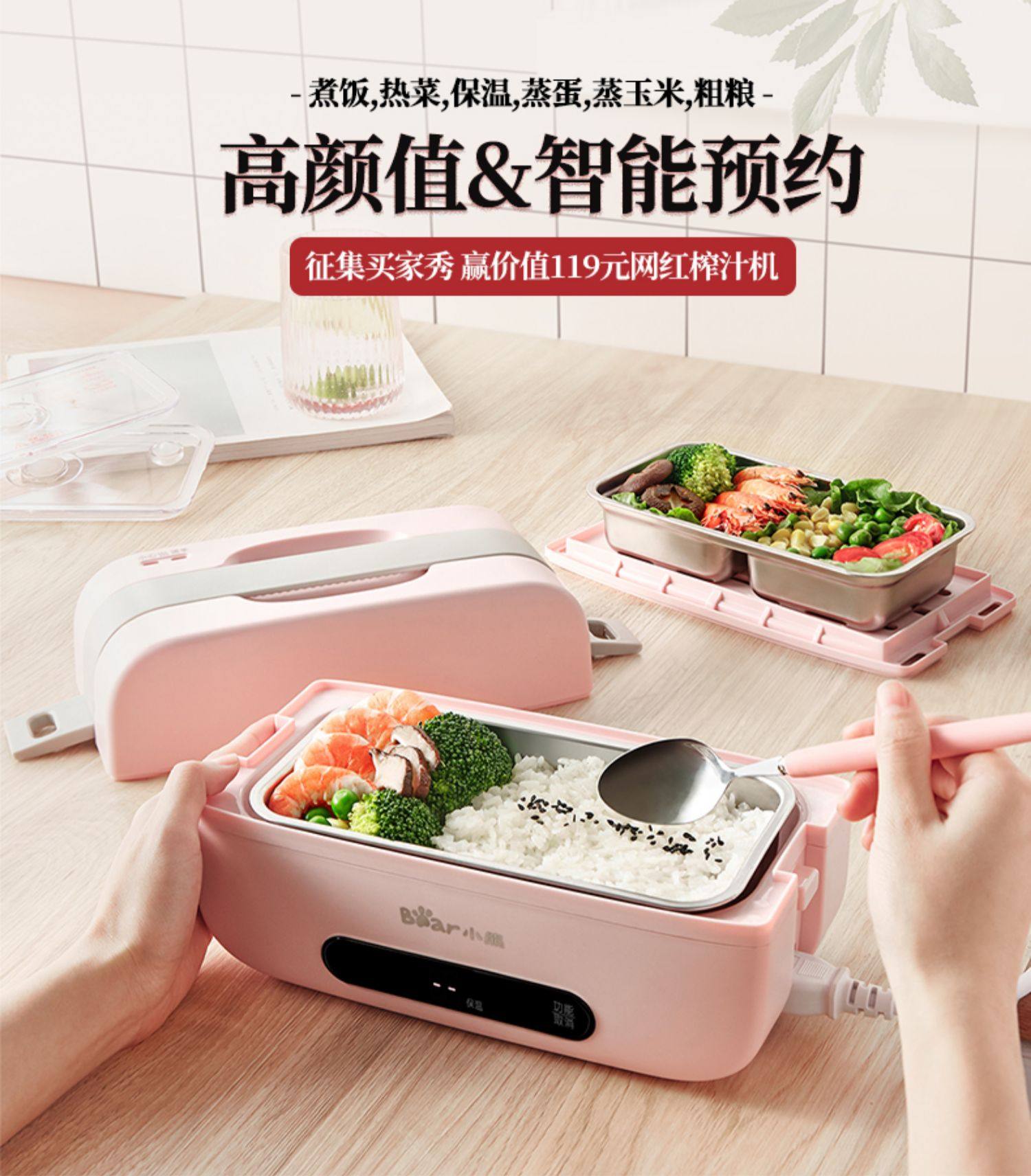 小熊电热饭盒智能保温自动加热 原价169元 现价139元包邮抢购 九块邮