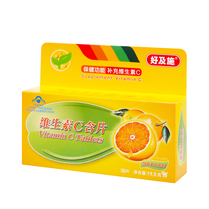 【好及施】买一送一天然维生素c30粒*2 10元券 券后价  19.