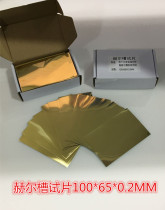 0 2 0 3 Hull groove test piece Galvanized iron sheet Brass sheet Single-sided film Hastelloy sheet