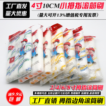 Small roller brush 4 inch mini roller brush 6 inch thumb roller brush 8 inch paint latex paint paint glue roller brush