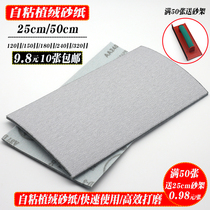 Self-adhesive sandpaper Flocking sandpaper Yin angle sandpaper rack grinding self-adhesive sandpaper Grinding sandpaper grinding wall sandpaper